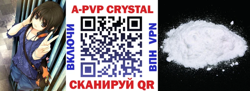 как найти закладки  Саяногорск  A-PVP кристаллы 