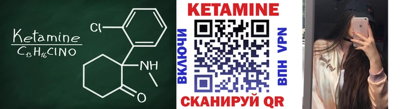 Кетамин VHQ  Саяногорск 