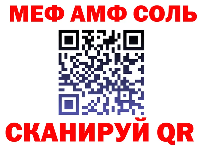А ПВП Соль ONION darknet ссылка на мегу Саяногорск
